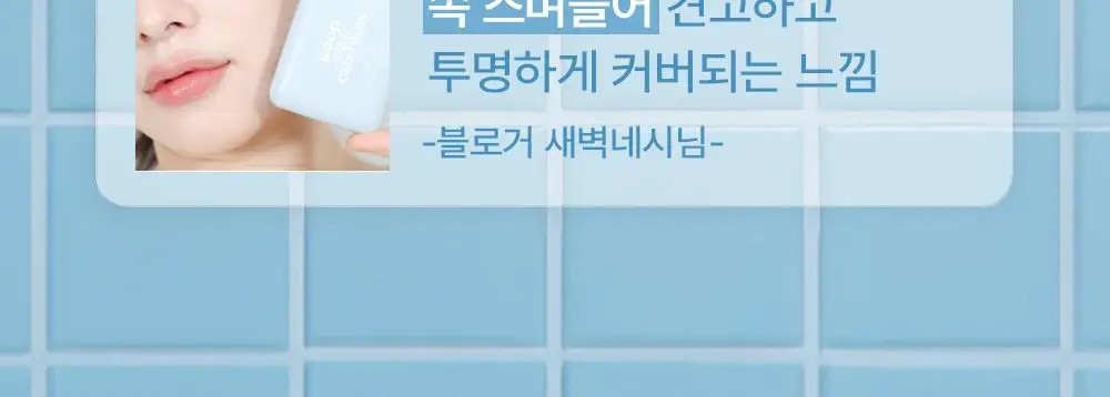 [NEW 리필기획] 얼터너티브스테레오 솝 누드 쿠션 상세페이지 17